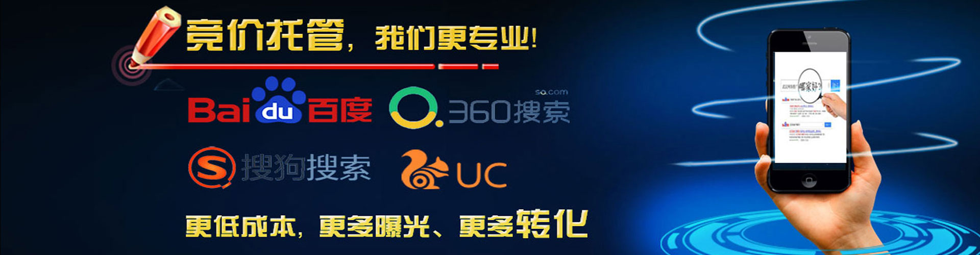 清原百度竞价运营